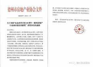 德州房产证明怎么开 德州房产证明怎么开