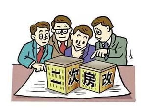 土地出让房产怎么补