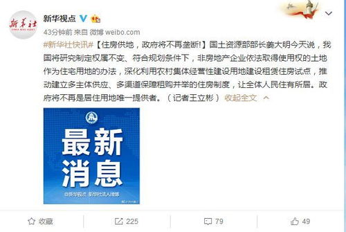 宅基地房产怎么变更