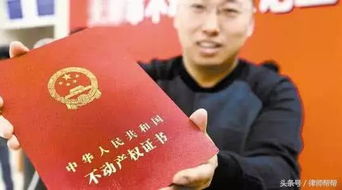 房产证怎么加减名称