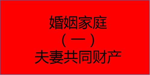 婚后房产怎么归属自己