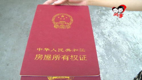 房产证重建怎么补办 房产证重建怎么补办