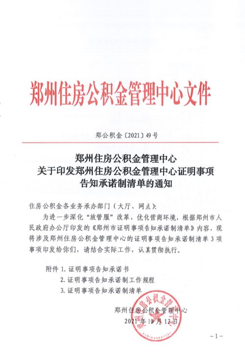 房产证明类型怎么选