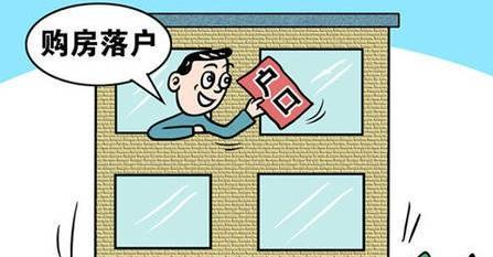 佛山有房产怎么上户口