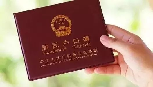 佛山有房产怎么上户口