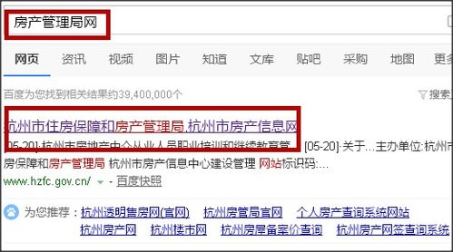 自己怎么打电话查房产