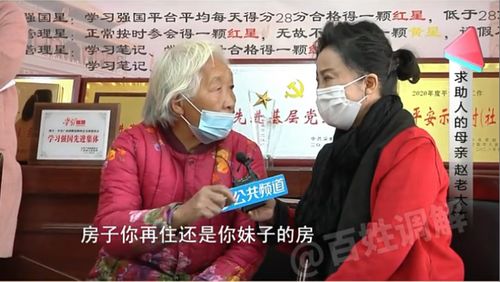 厦门父亲房产怎么给子女