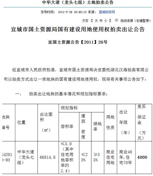 拍卖房产怎么计算首付