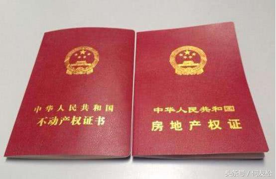 正副房产证怎么区分