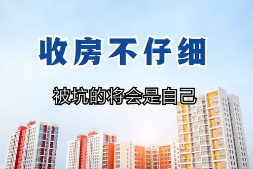 盐城房产交房怎么收房