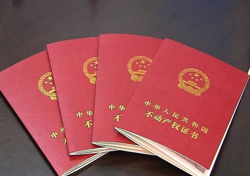 怎么销售房产证 怎么销售房产证