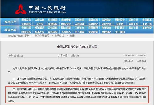 房产贷款名字怎么改