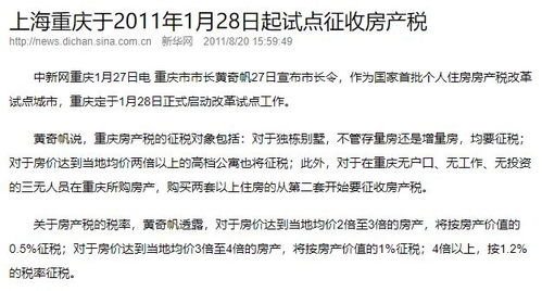 房产登记是怎么回事