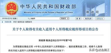 房产证照齐全怎么交税