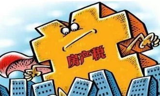 房产税农村怎么收