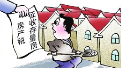 房产税农村怎么收