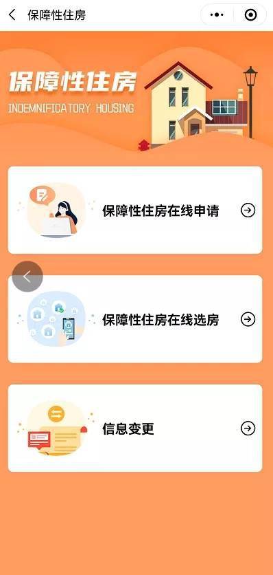 房产过户摇号怎么摇