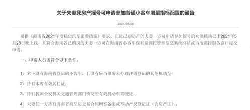 房产过户摇号怎么摇