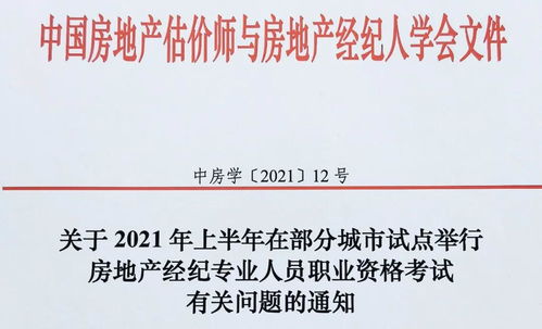 房产局工作怎么考试