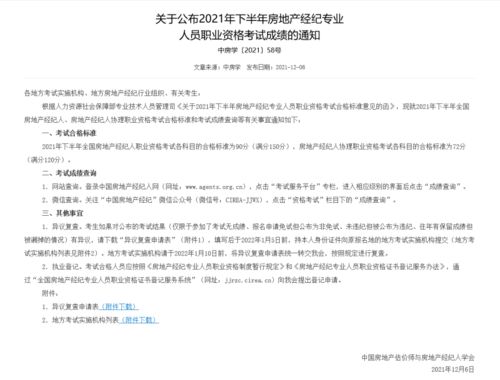 房产局工作怎么考试