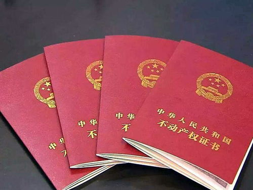 广州房产除名怎么办理