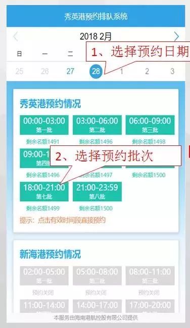 海口房产局怎么预约