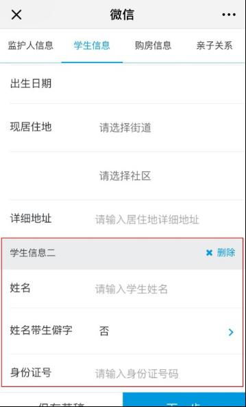 没有房产怎么报名入学