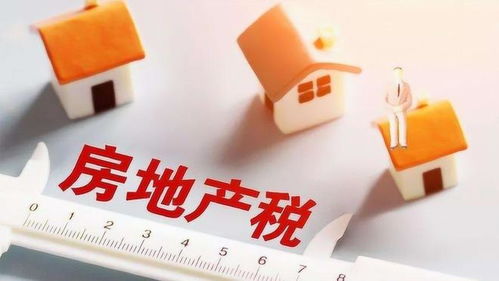 长春房产税怎么收费