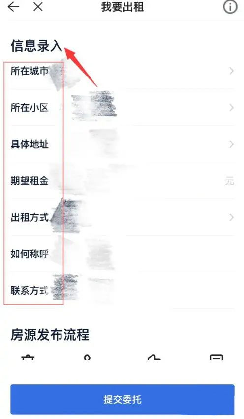 企业房产招租信息怎么写
