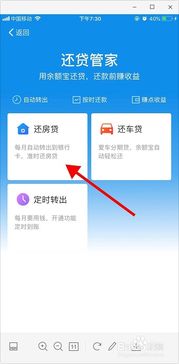 支付宝房产怎么点亮