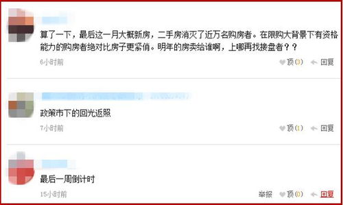 房产解过冻怎么查