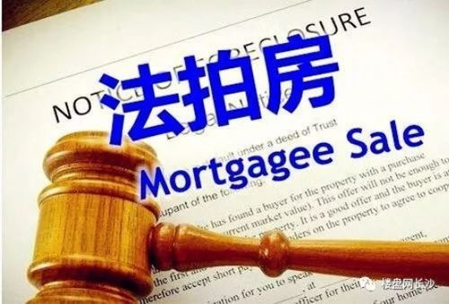 抵押的房产法院怎么卖