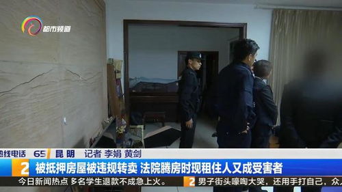 抵押的房产法院怎么卖