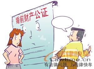 婚前房产公证怎么寫