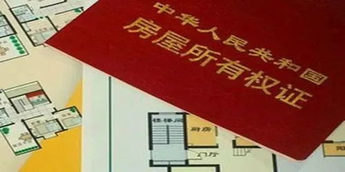 房产证比例怎么分割