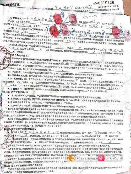 房产中介合同怎么谈判