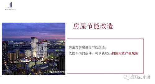 暖灯房产怎么样