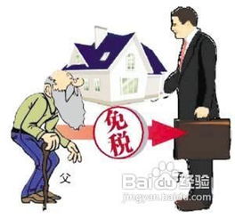 赠与房产个税怎么算