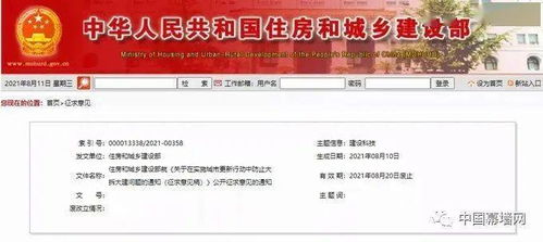 58房产怎么刷新