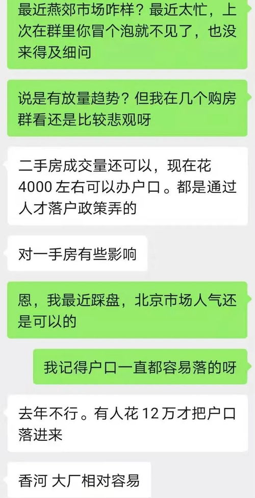 燕郊房产证怎么加急