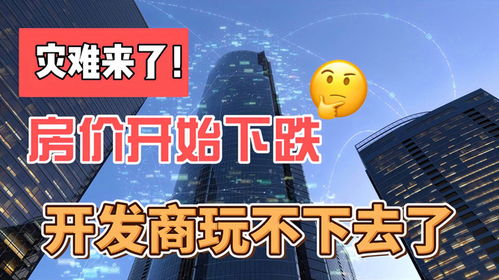 房产达人怎么玩刚开始