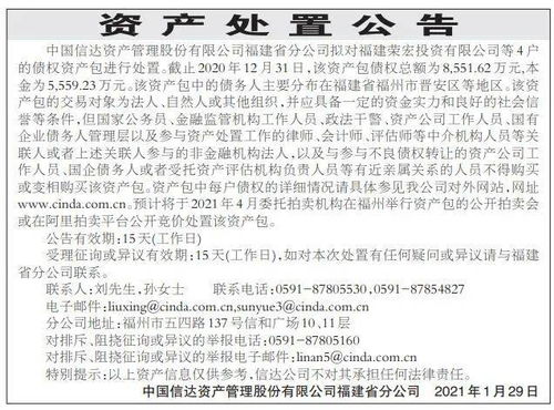 投资爆雷房产怎么处罚