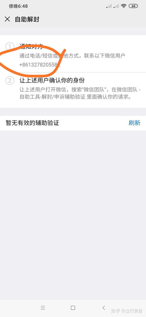 小孩报名房产备注怎么填 小孩报名房产备注怎么填