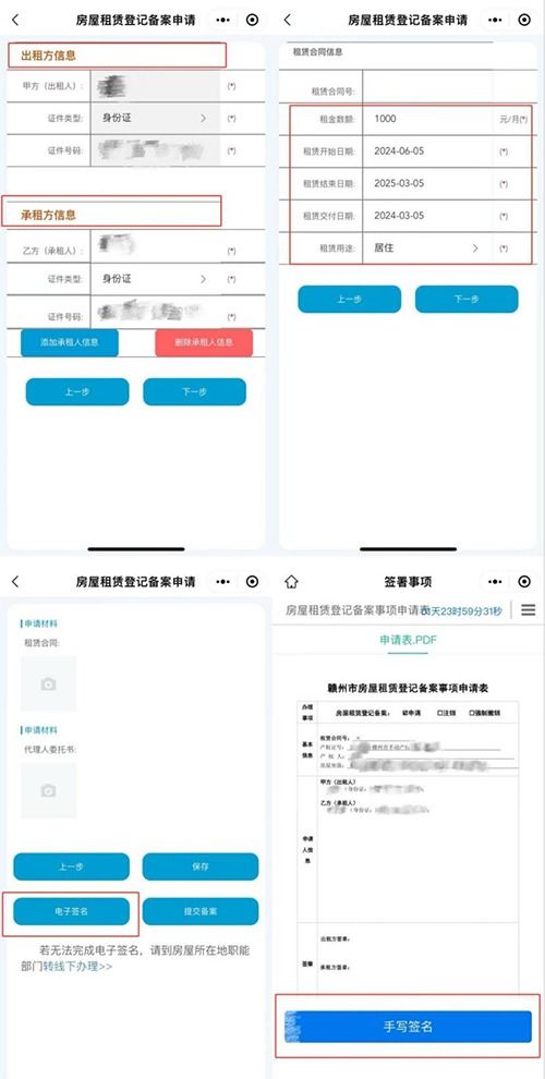 怎么提交房产备案申请 怎么提交房产备案申请