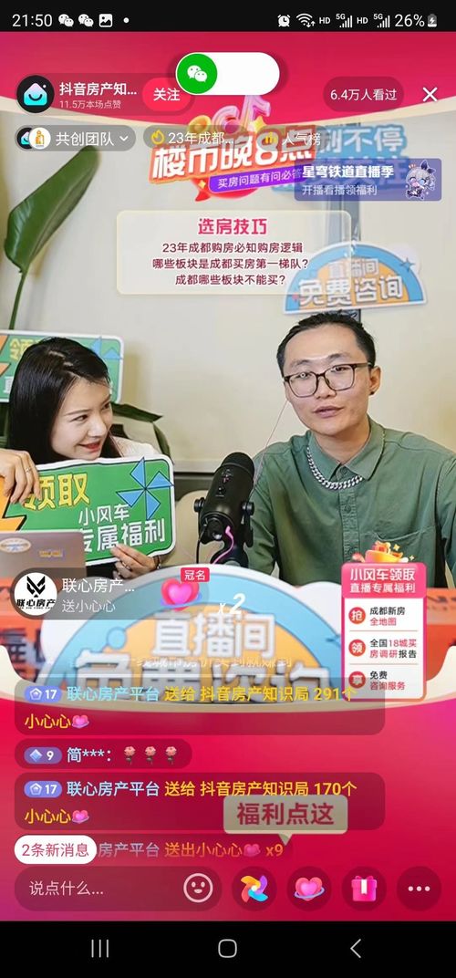 房产抖音开场怎么讲