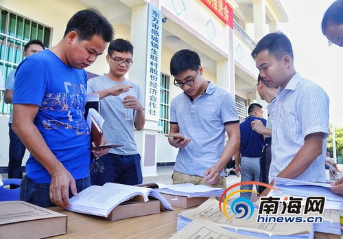 村集体的房产怎么查