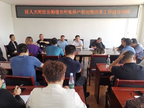 村集体的房产怎么查