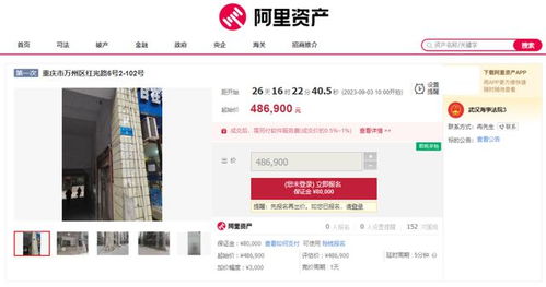 拍卖闲置房产怎么处理的