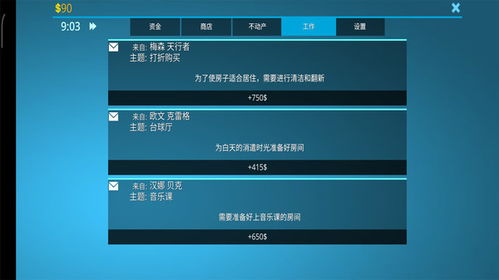 房产达人2怎么调整尺寸