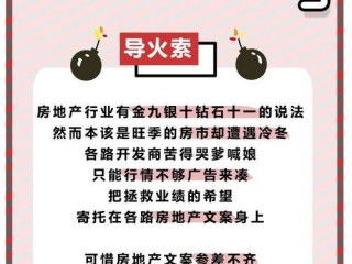 房产人怎么写简介内容